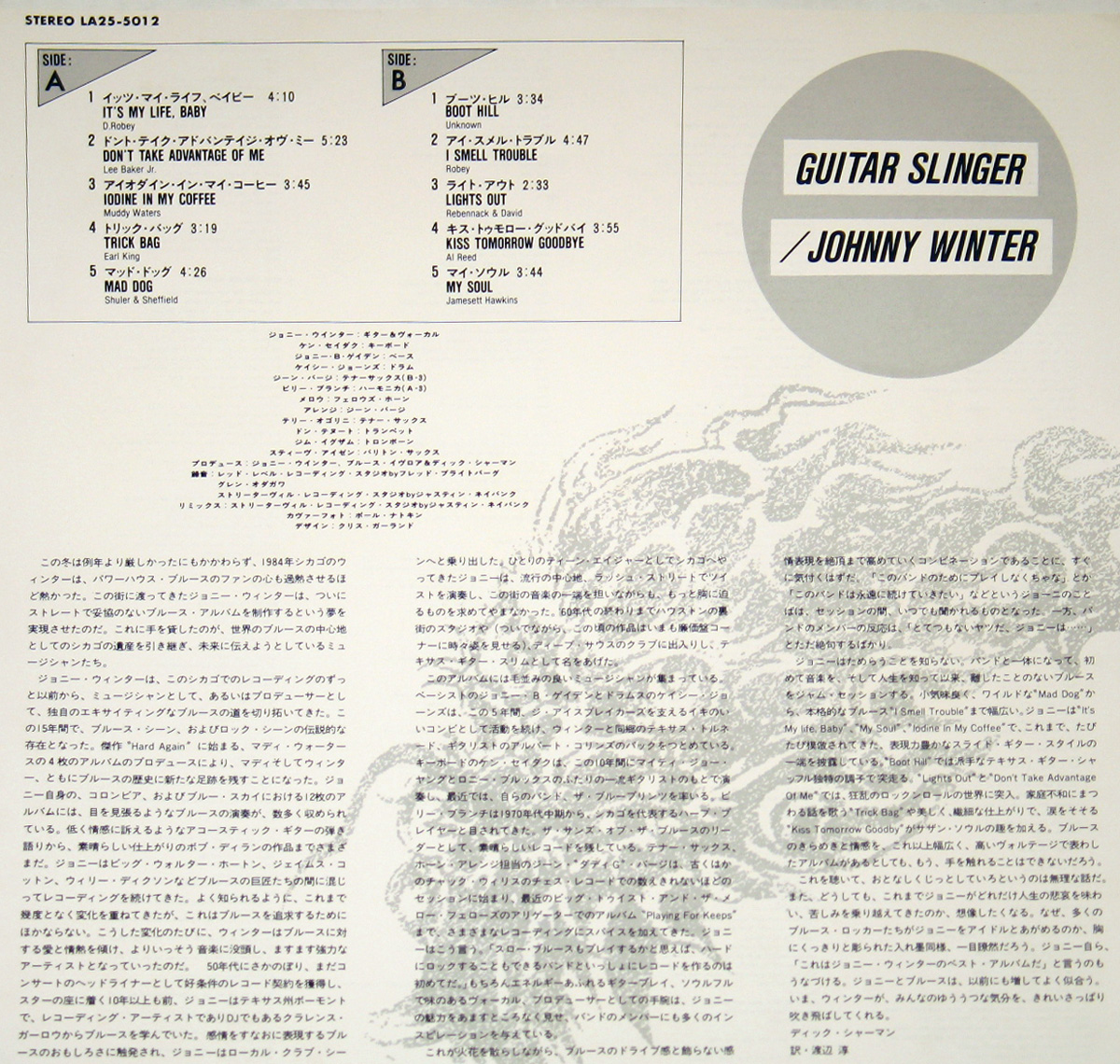 JOHNNY WINTER - Guitar Slinger Japanese Release custom inner sleeve